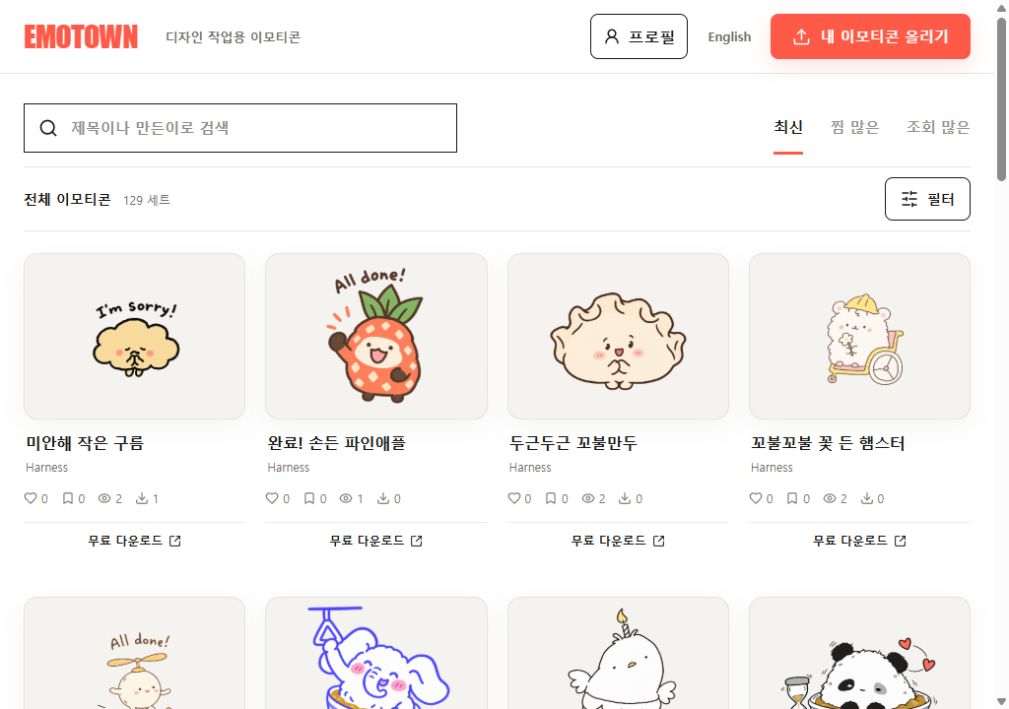 EMOTOWN의 이모티콘 검색과 최신 투명 PNG 이모티콘 세트 갤러리